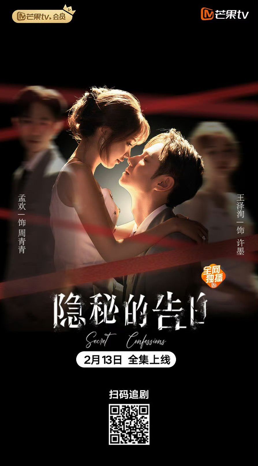(18＋) Secret Confessions (2025) Season 1 Tagalog Web Series HDRip
