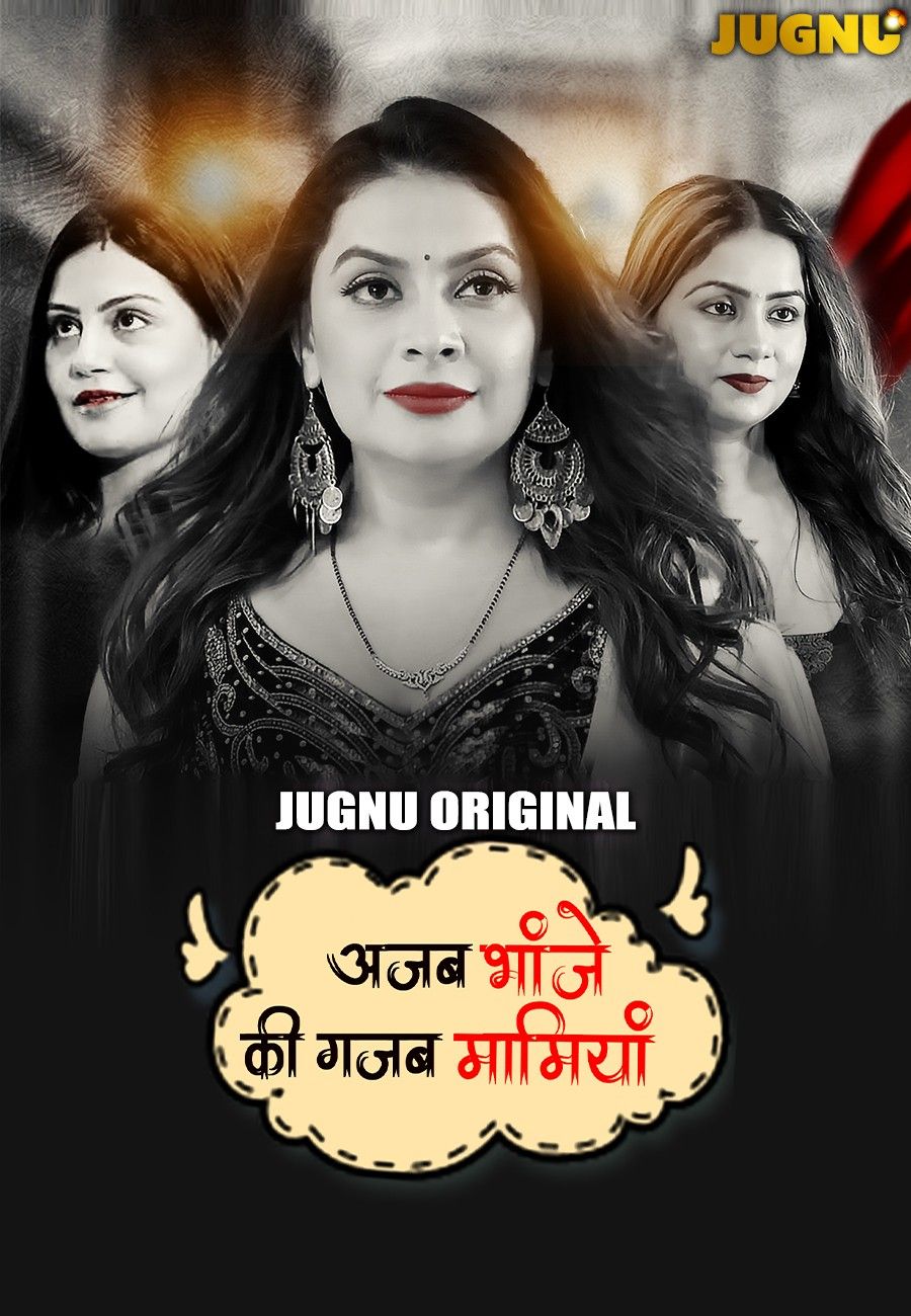 Ajab Bhanje Ki Gazab Maamiyan (2025) Hindi Season 01 Part 02 Jugnu WEB Series HDRip