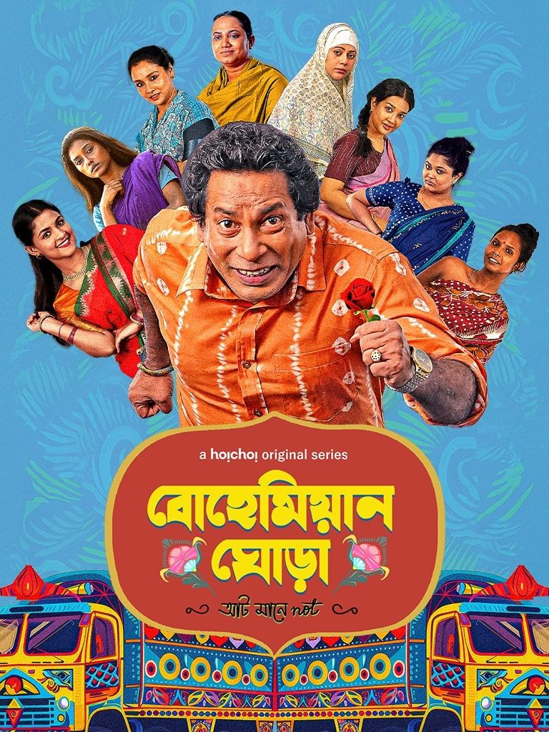 Bohemian Ghora (2025) (Season 1 Complete) Bengali Web Series HDRip