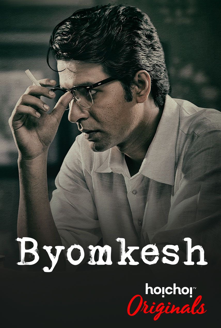 Byomkesh (2017) (Season 1 Complete) Bengali Series HDRip