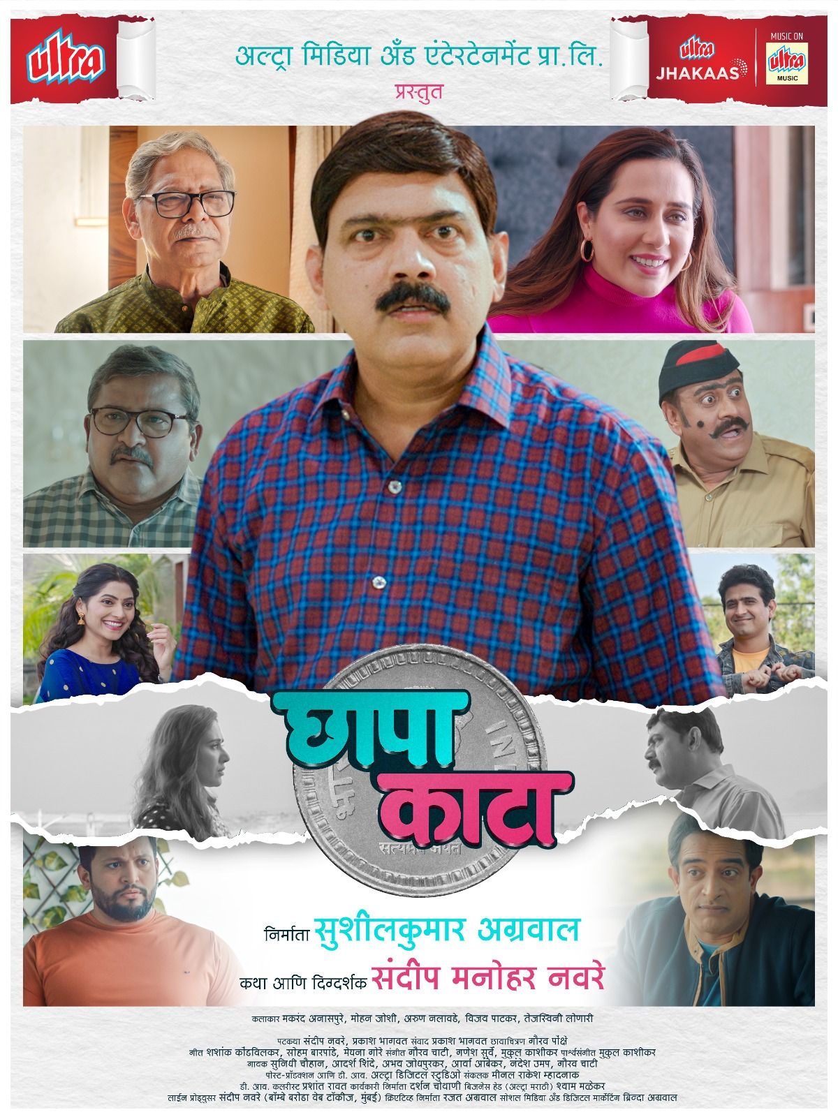 Chhapa Kaata (2023) Marathi HDRip