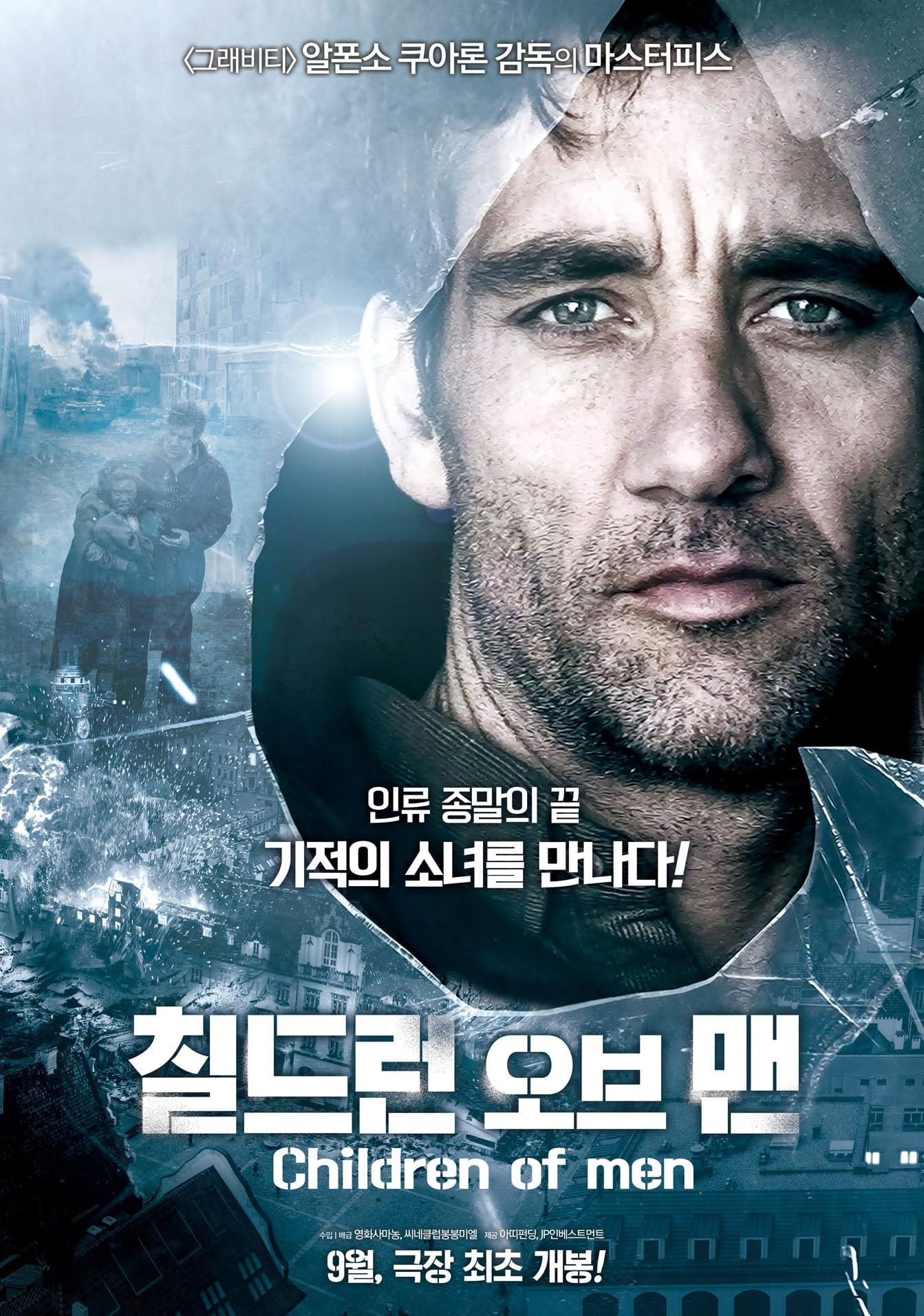 Children of Men (2006) Hindi ORG Dubbed Full Movie BluRay