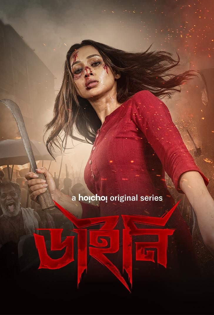 Dainee (2025) (Season 1 Complete) Bengali Web Series HDRip