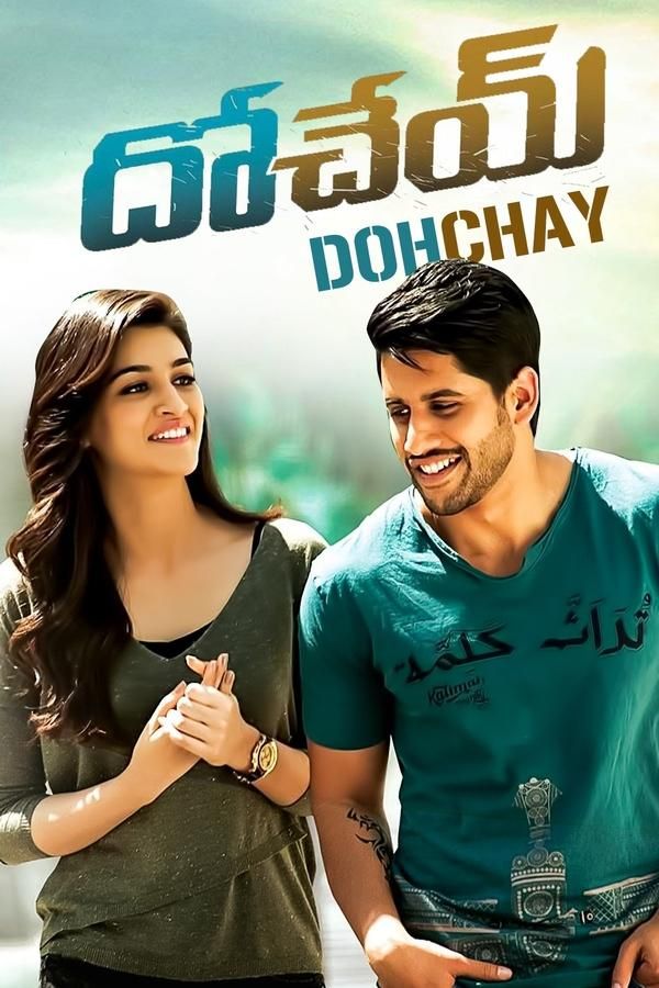 Dohchay (2015) Hindi Dubbed HDRip
