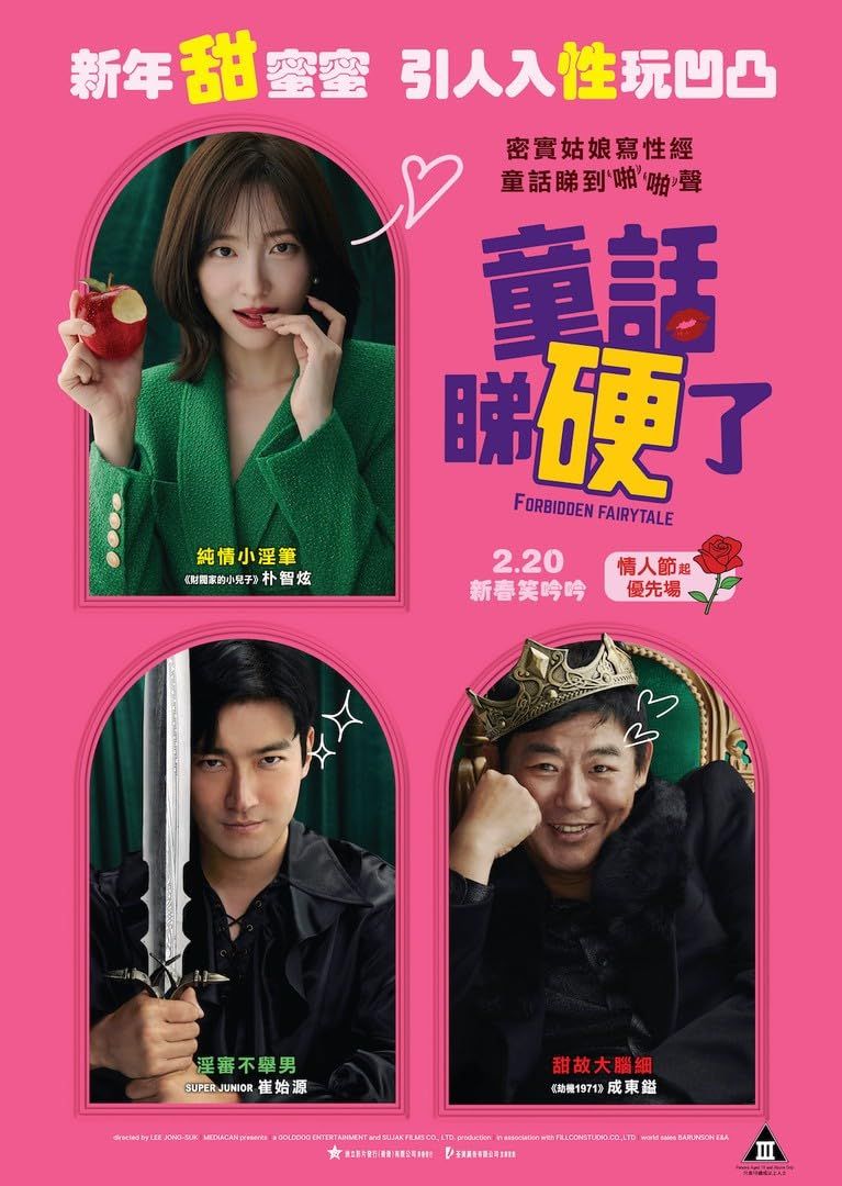 Forbidden Fairytale (2025) Hindi ORG Dubbed Full Movie HDRip