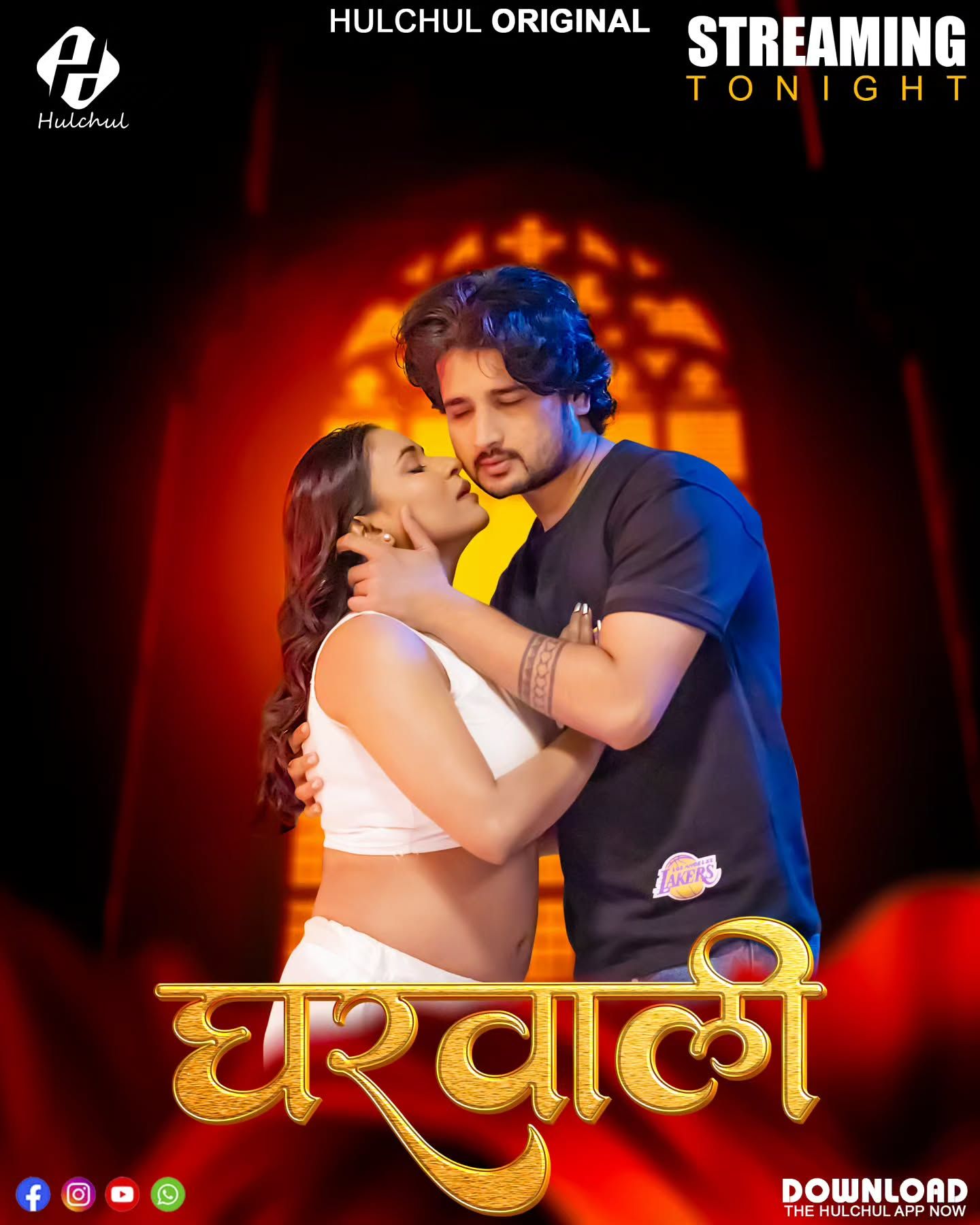 Gharwali (2025) HIndi Season 01 Part 01 HulChul WEB Series HDRip