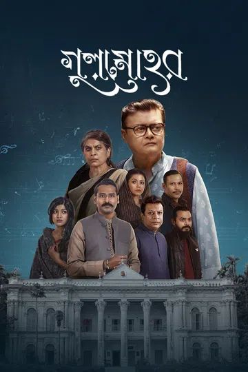 Gulmohor (2025) (Season 1 Complete) Bengali Web Series HDRip