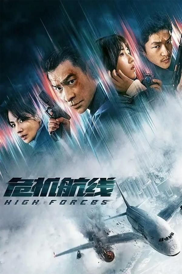 High Forces (2024) Hindi Dubbed HDRip