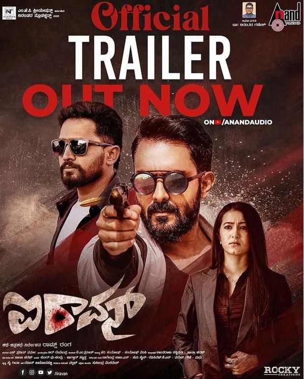 IRavan (2023) Hindi Dubbed HDRip