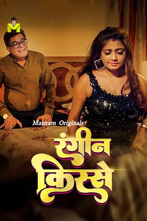 Juaari Pati (2025) Hindi Mastram Short Films HDRip