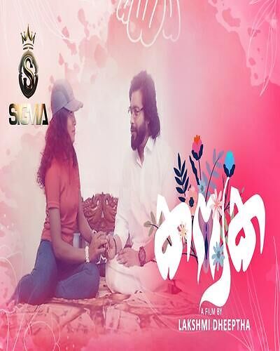 Kanyaka (2025) Malayalam SigmaSeries Short Films HDRip