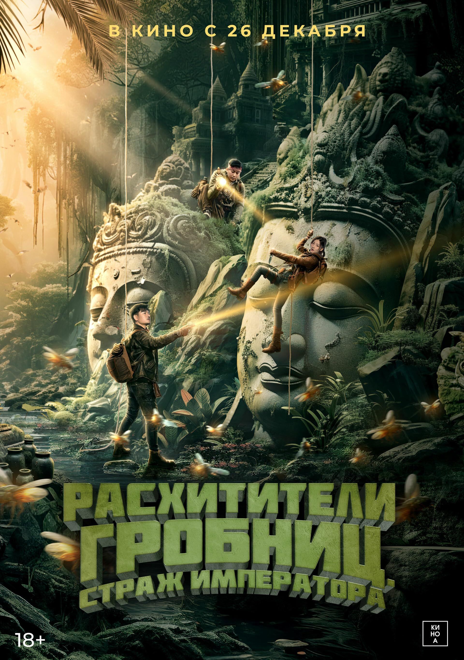 King Xians Worm Valley of Ghost Blowing Lamp (2023) Hindi ORG Dubbed Full Movie HDRip