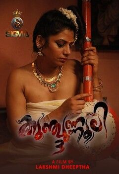 Kunjunnooli Part 3 (2025) Malayalam SigmaSeries Short Films HDRip