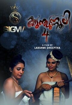 Kunjunnooli Part 4 (2025) Malayalam SigmaSeries Short Films HDRip