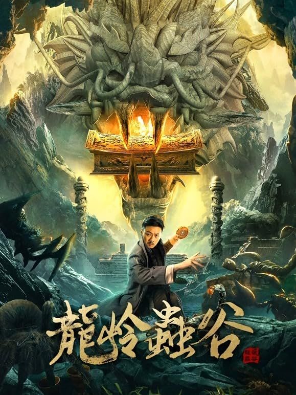 Long Ling Mystery Grottos (2022) Hindi ORG Dubbed Full Movie HDRip
