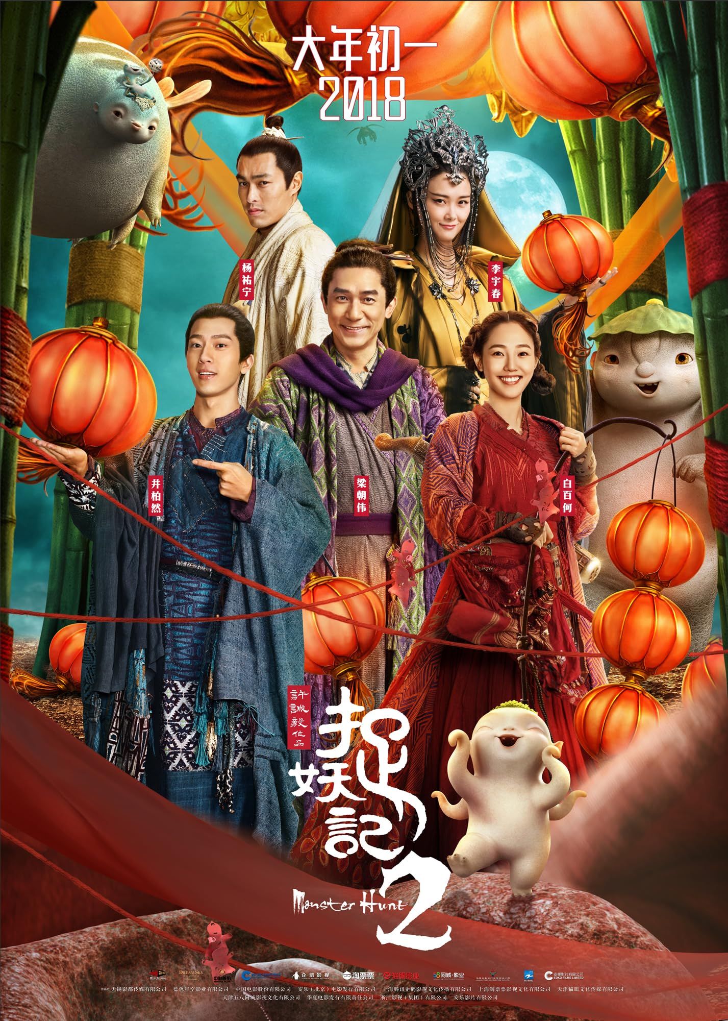Monster Hunt 2 (2018) Hindi Dubbed ORG Full Movie BluRay