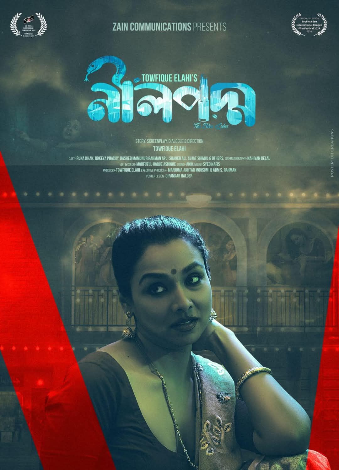 Movie poster