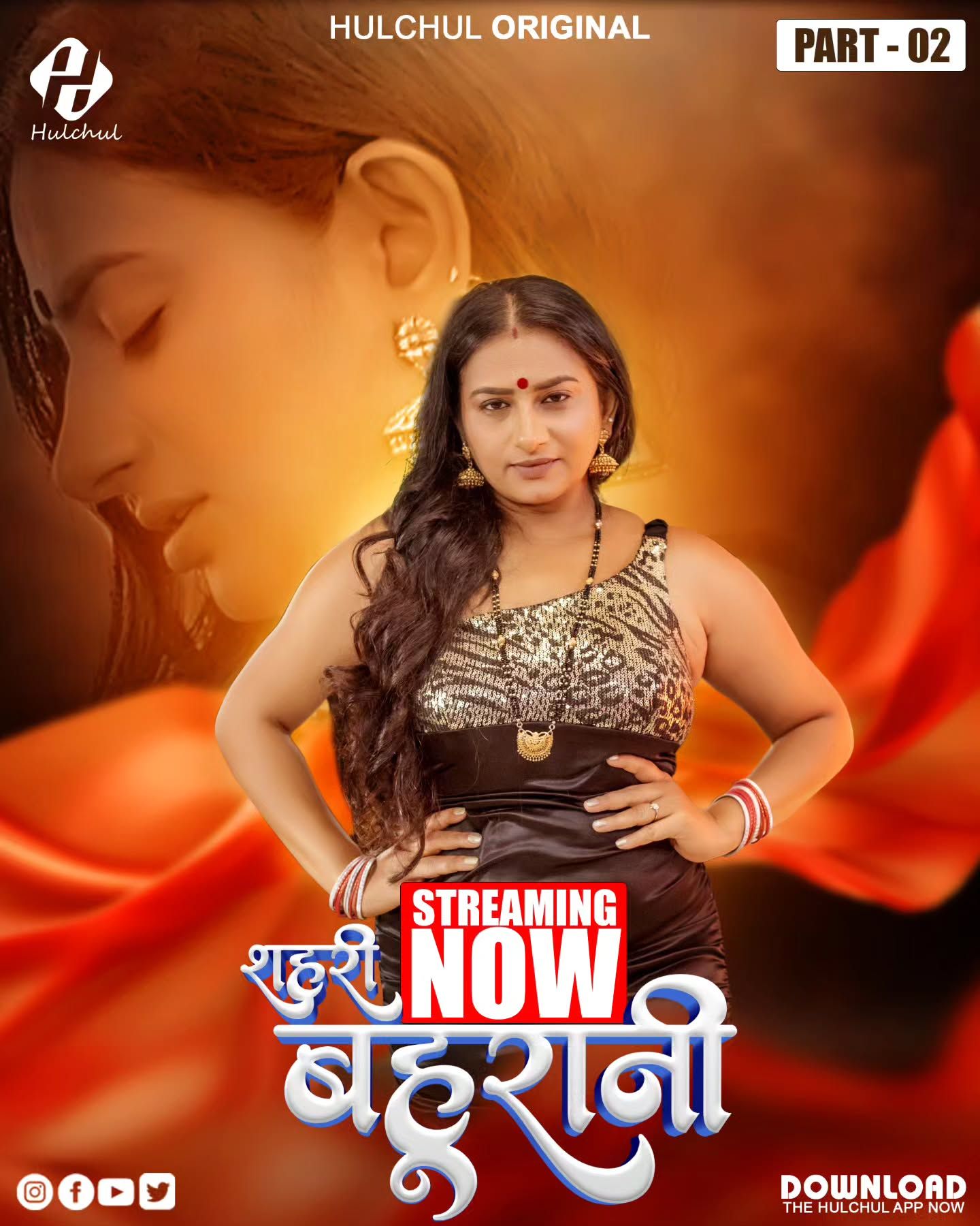 Shehri Bahurani (2025) HIndi Season 01 Part 01 HulChul WEB Series HDRip