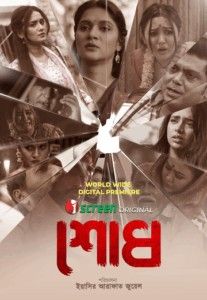 Shodh (2025) Bengali ORG iScreen Full Movie HDRip