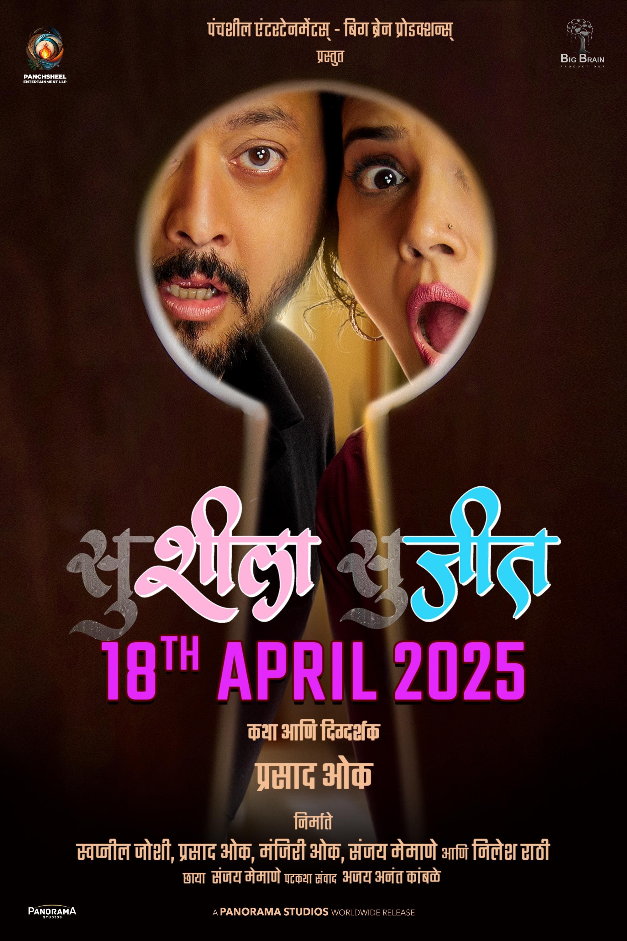 Susheela Sujeet (2025) Marathi HDRip