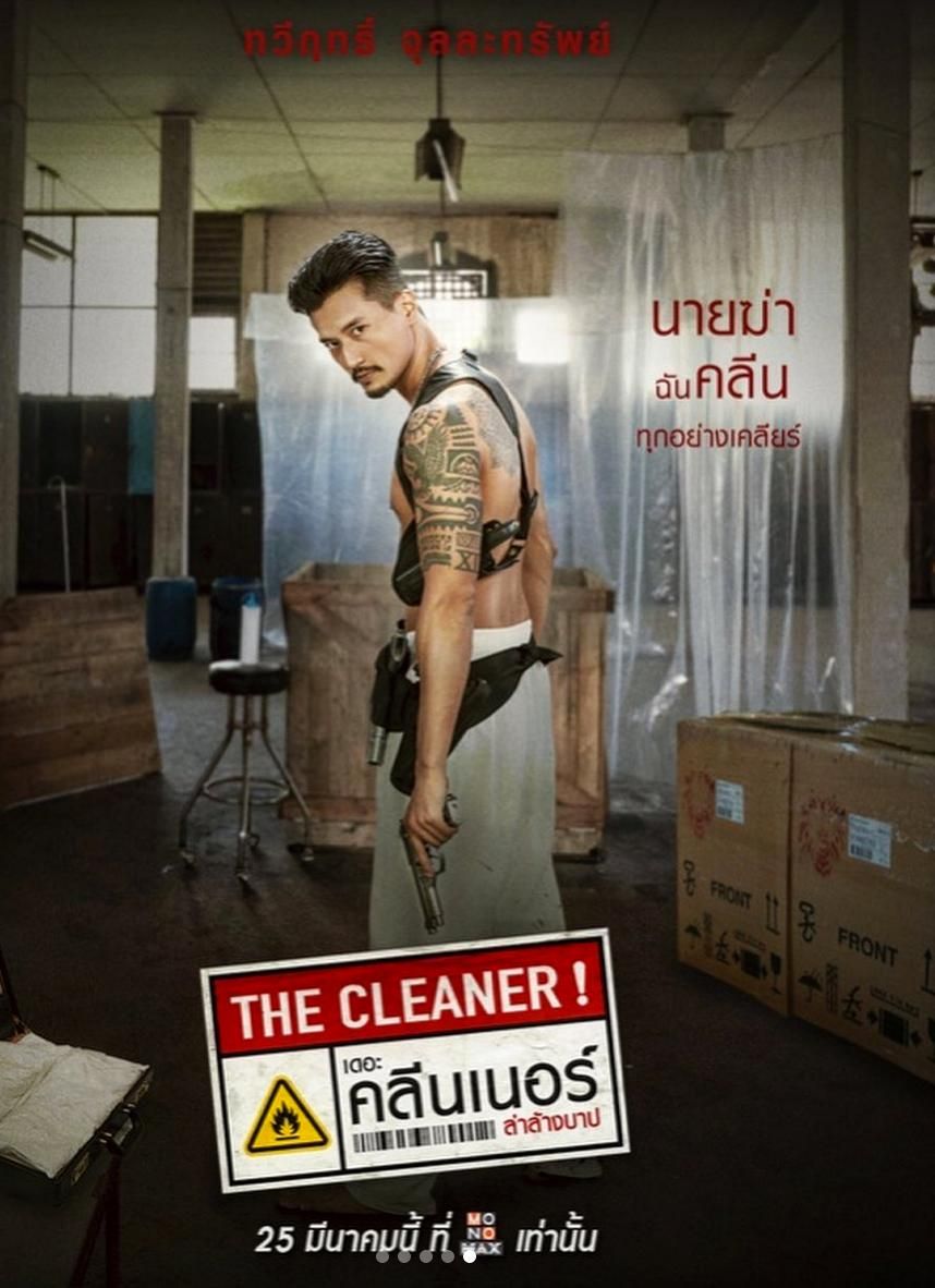 The Cleaner (2022) Hindi Dubbed HDRip