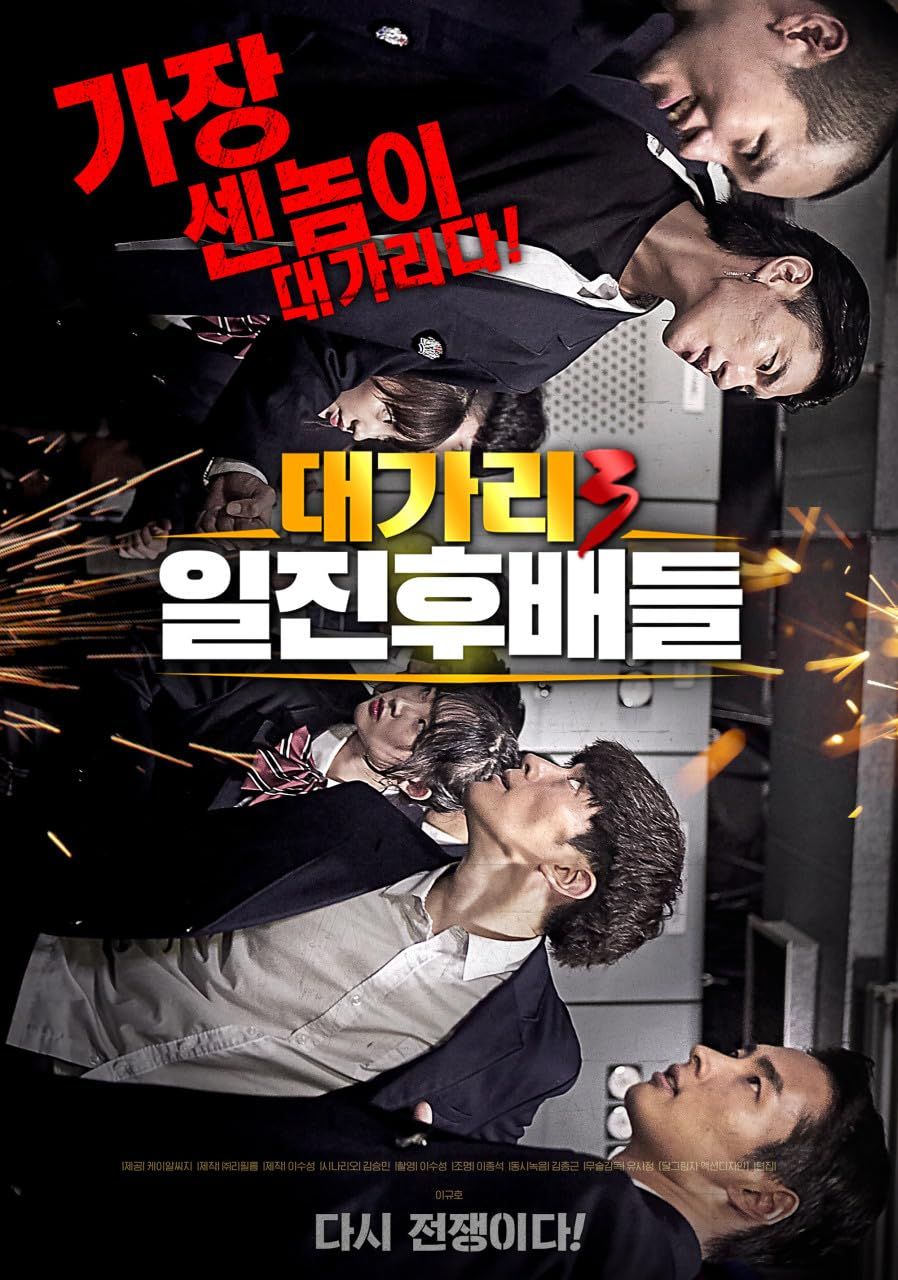 The Dominator 3 - Junior Bullies (2020) Hindi ORG Dubbed AMZN Full Movie HDRip